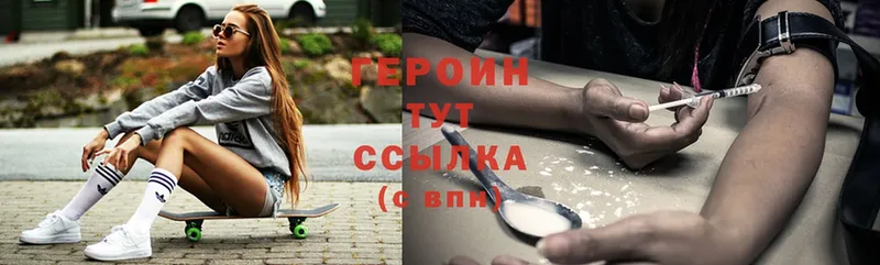 ГЕРОИН Heroin  Электроугли 